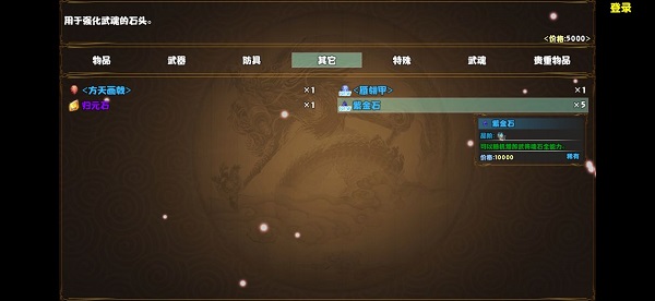 幻想吞噬天地游戲下載