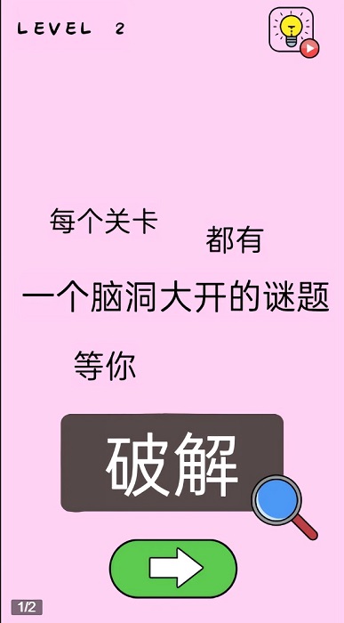 腦洞太大了吧手游 v1.0.0 安卓版 0