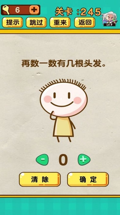 腦洞太大了吧手游 v1.0.0 安卓版 3