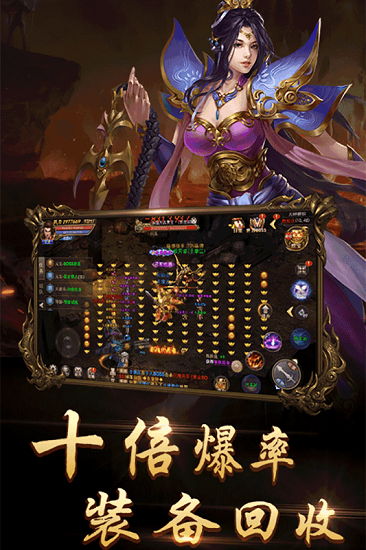 火龍神器單職業(yè)游戲下載