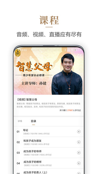 心和塾 v1.6.7 安卓版 2