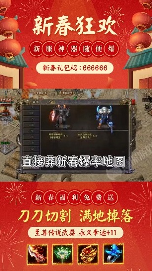 神器賀歲最新版 v1.0 安卓版 0