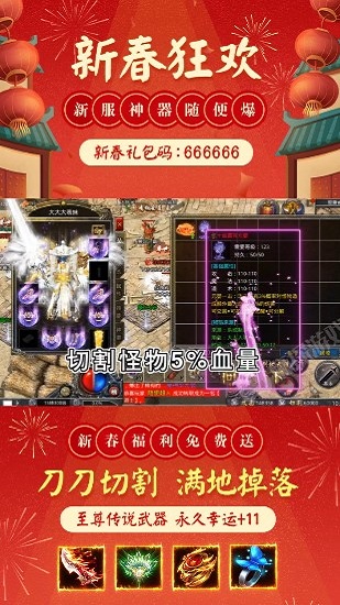 神器賀歲最新版 v1.0 安卓版 1