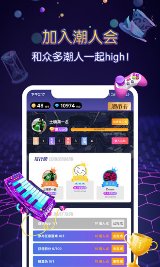 ip小站一鍵辨真?zhèn)?v10.0.4官方安卓版 3
