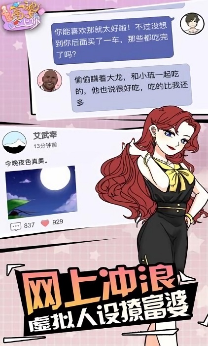 我給富婆做管家下載