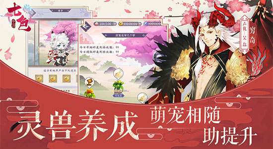 七色手游官方 v1.0.0 安卓版 0