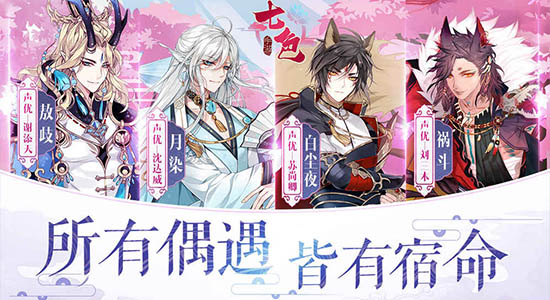 七色手游下載