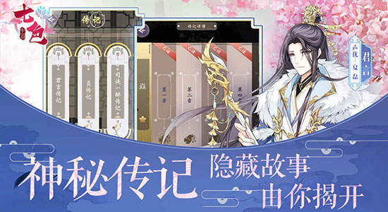 七色手游官方 v1.0.0 安卓版 3