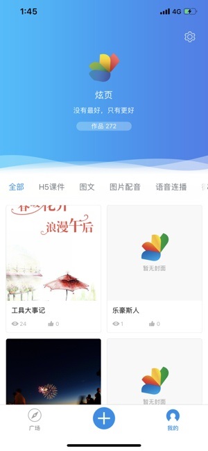 絢星微課軟件 v2.7.4 安卓版 0