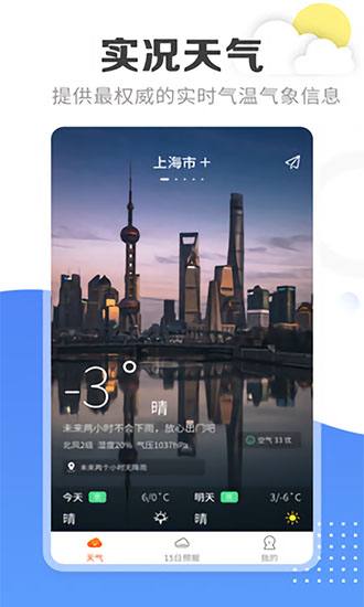 天氣寶全國天氣預(yù)報0