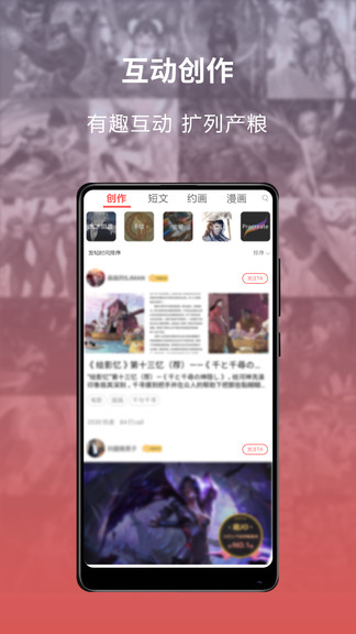 萌巨(二次元社交) v2.5.7.2 安卓版 2