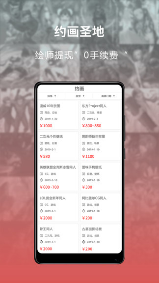 萌巨(二次元社交) v2.5.7.2 安卓版 3