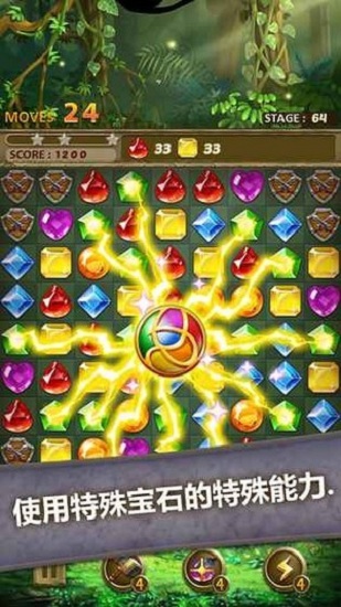 寶石密林官方版 v1.8.7 安卓版 0