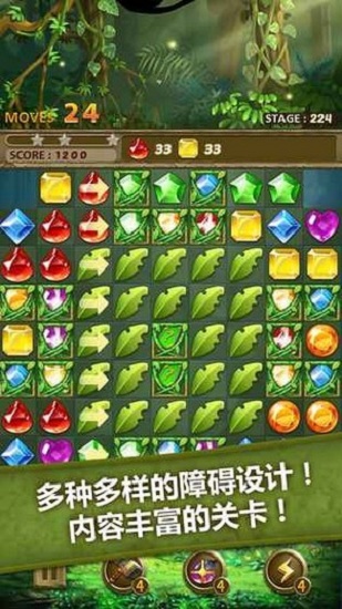 寶石密林官方版 v1.8.7 安卓版 1