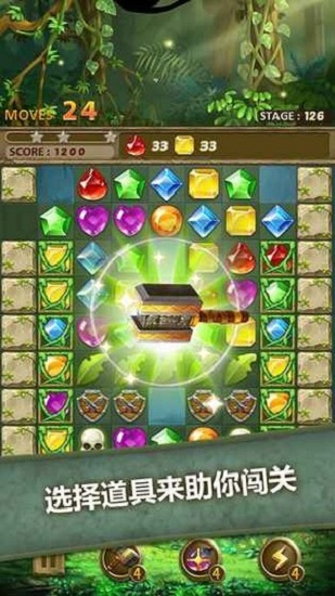 寶石密林官方版 v1.8.7 安卓版 4