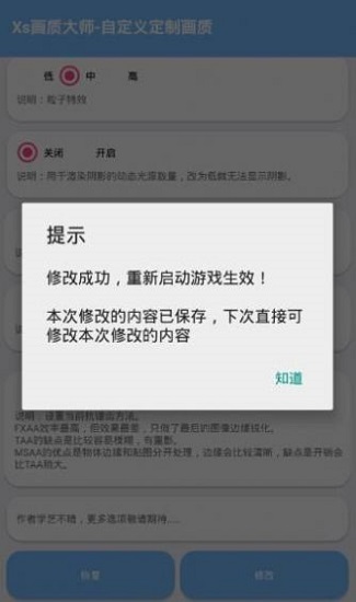 紅仙畫質(zhì)大師官方版 v3.20.0 安卓版 1