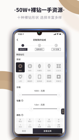 上海全球搜鉆 v3.3.1 安卓版 0