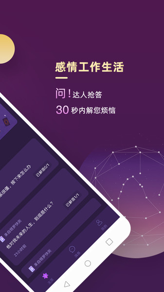 最塔羅app下載
