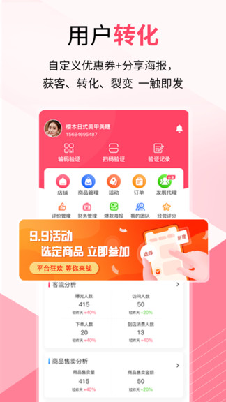 度小美管家手機(jī)版 度小美管家安卓版