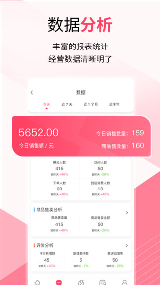 度小美管家 v2.2 安卓版 3