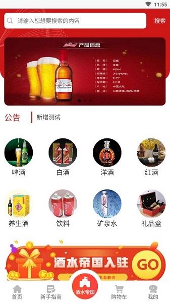 喜盛 v1.0.0 安卓版 1