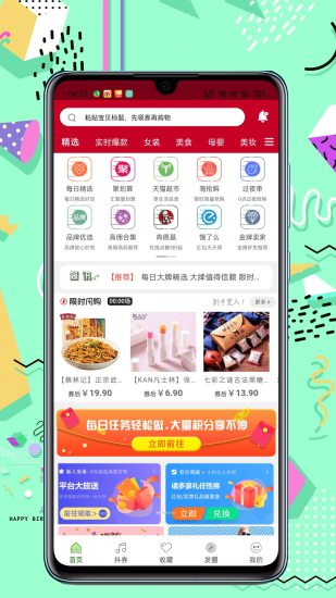 推推猴手機(jī)購(gòu)物 v3.6.1 安卓版 1