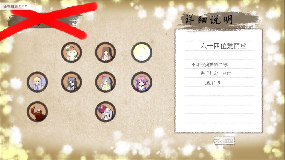 Karma水母機(jī)游戲 v1.0 安卓版 3