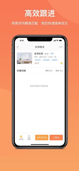 京客通 v3.0 安卓版 1