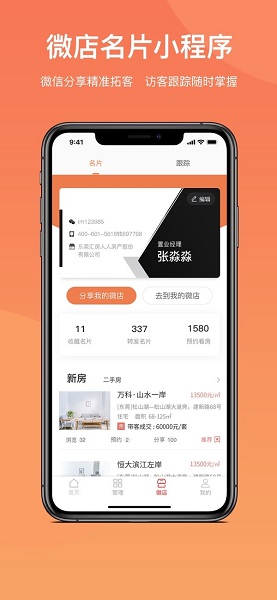 京客通app下載