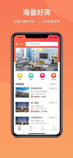 京客通 v3.0 安卓版 3