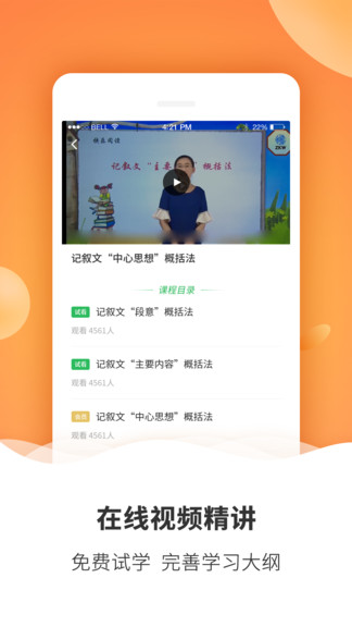 初中課程同步學(xué)習(xí) v1.2.1 安卓版 3