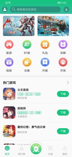 東東游戲盒子 v1.1.6 安卓版 0