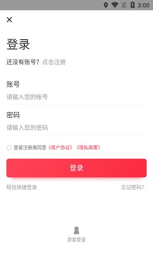 小易嘀達司機版0