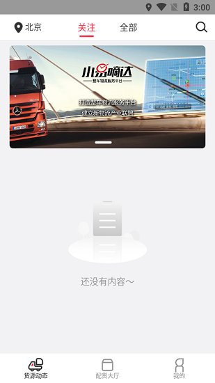 小易嘀達司機版1