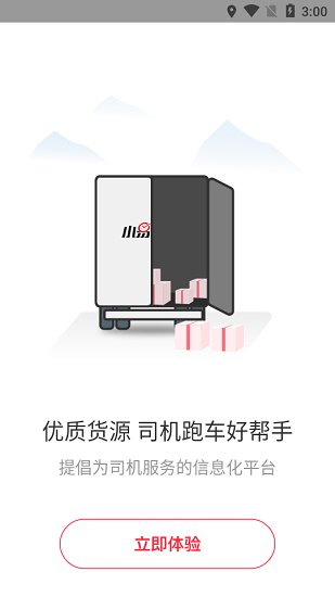小易嘀達司機版2