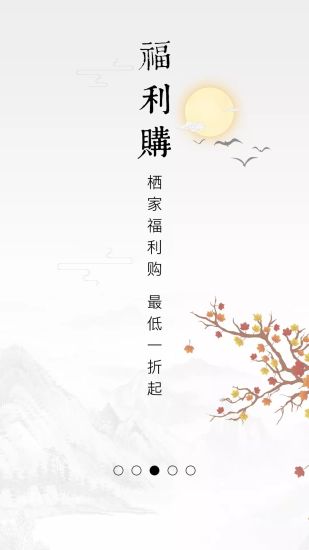 棲家珠寶 v3.0.4 最新版 0