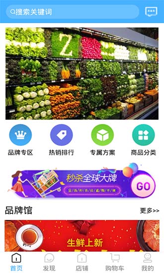 鮮豐美生鮮超市 v1.2 安卓版 0