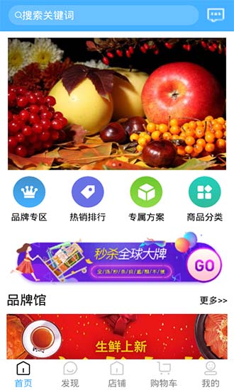 鮮豐美app下載