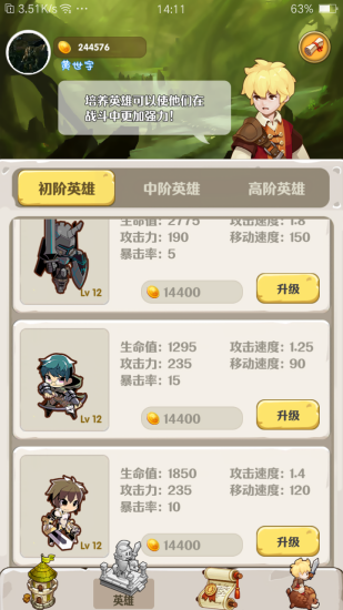 領(lǐng)主的消除大冒險 v1.3.1 安卓版 0