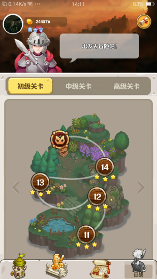 領(lǐng)主的消除大冒險 v1.3.1 安卓版 1