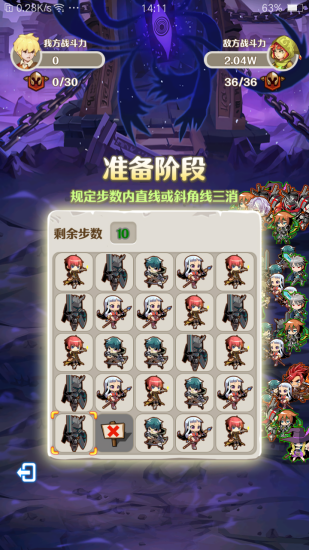 領(lǐng)主的消除大冒險 v1.3.1 安卓版 3