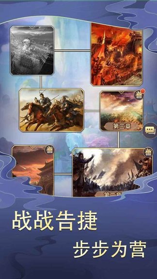 三國(guó)之神魔無(wú)雙 v1.0.0 安卓版 0