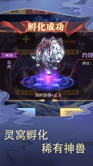 三國(guó)之神魔無(wú)雙 v1.0.0 安卓版 2