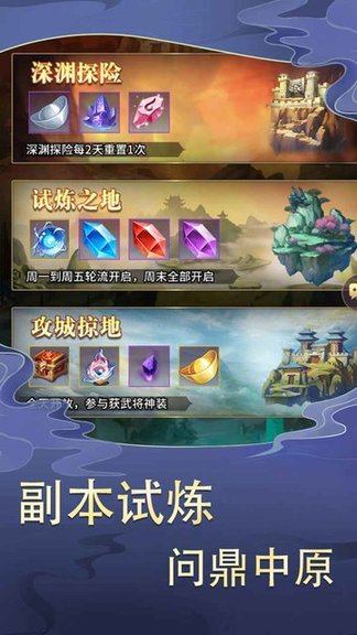 三國(guó)之神魔無(wú)雙 v1.0.0 安卓版 3