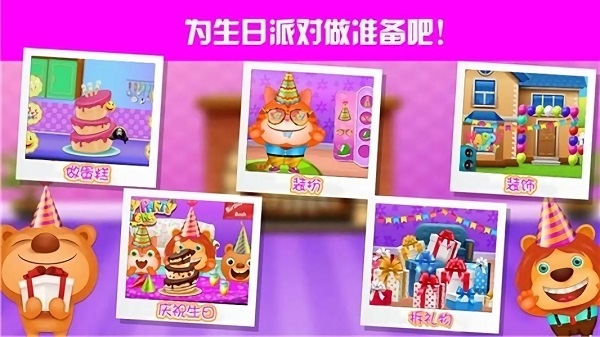 糖果蛋糕小屋手機(jī)版 v1.1 安卓版 1