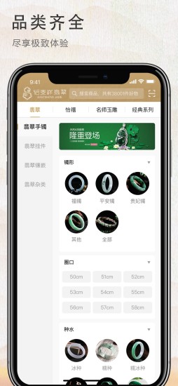 大理怡泰祥珠寶 v2.1.3 安卓版 0