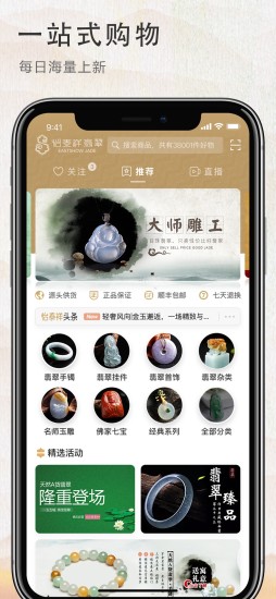 大理怡泰祥珠寶 v2.1.3 安卓版 2
