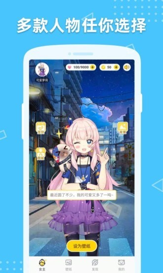 萌動(dòng)壁紙二次元?jiǎng)討B(tài)壁紙 v2.2.1.0887 安卓版 0