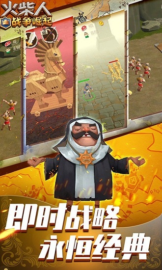 火柴人戰(zhàn)爭(zhēng)崛起 v1.1 安卓版 0
