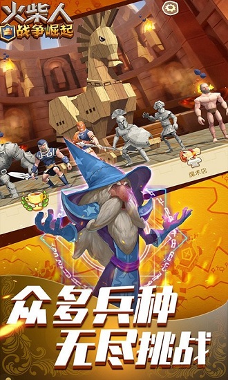 火柴人戰(zhàn)爭(zhēng)崛起 v1.1 安卓版 1